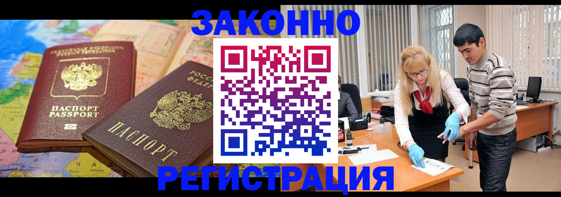 прописка для школы в Егорьевске